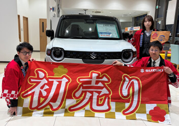 【スズキ初売り】１月４日（日）～１月１２日（月・祝）まで☆